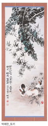 토끼
